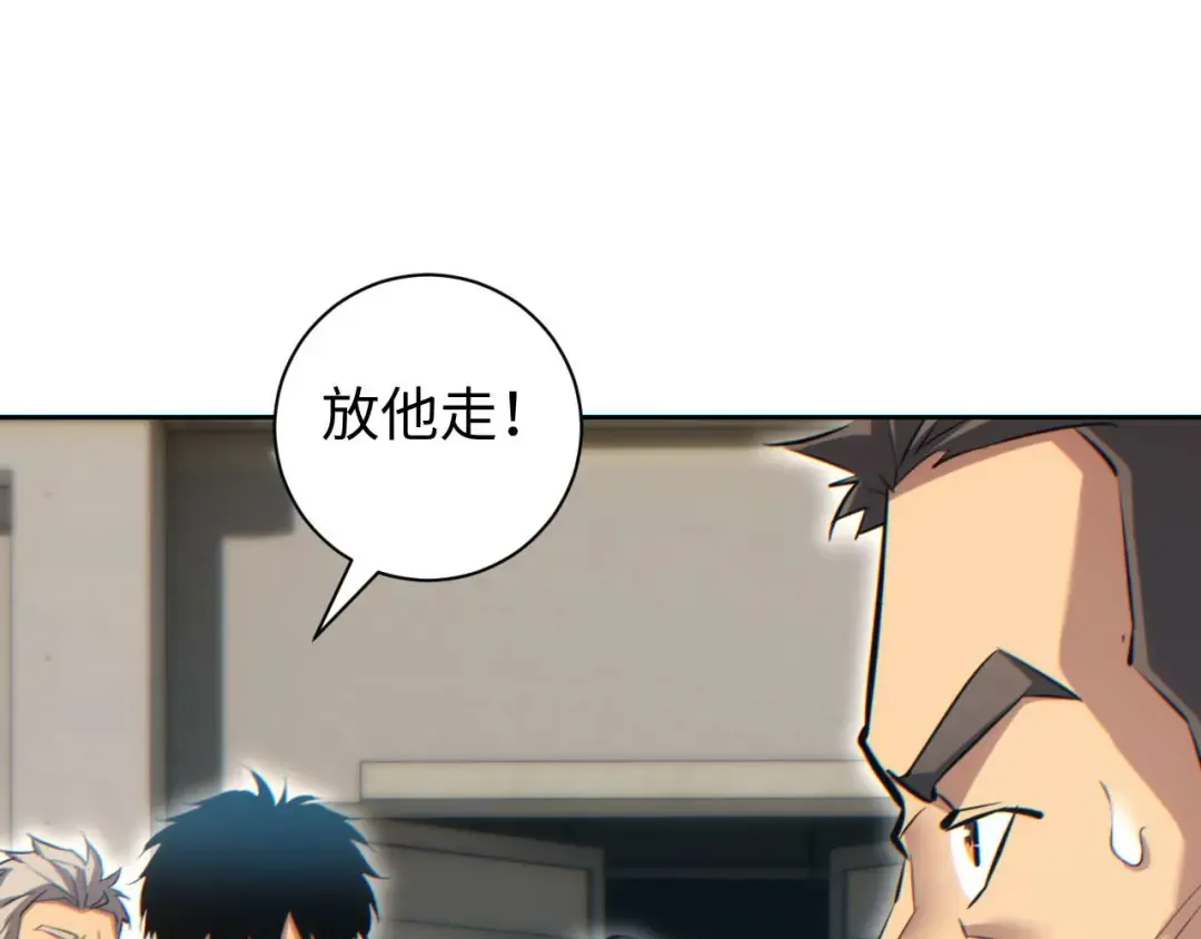 第35话 侦查 第150页