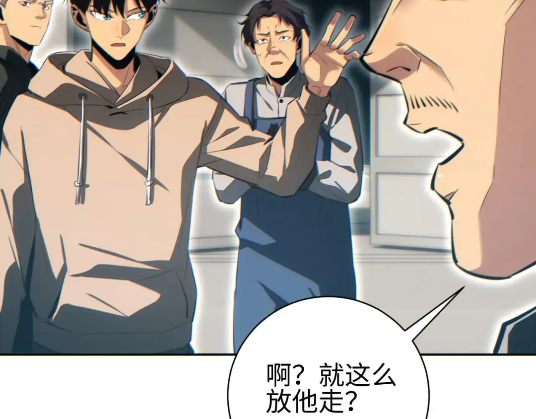 第35话 侦查 第151页