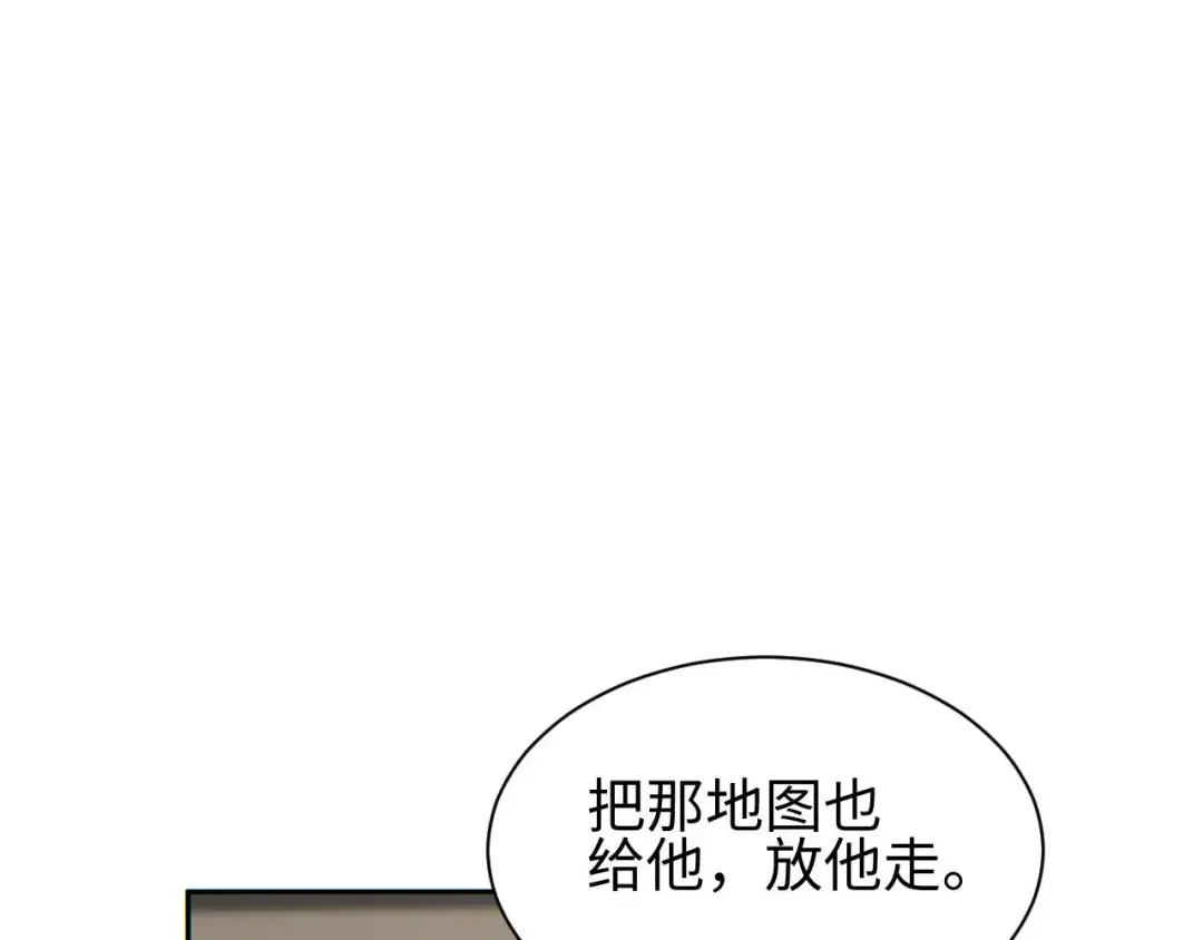 第35话 侦查 第156页