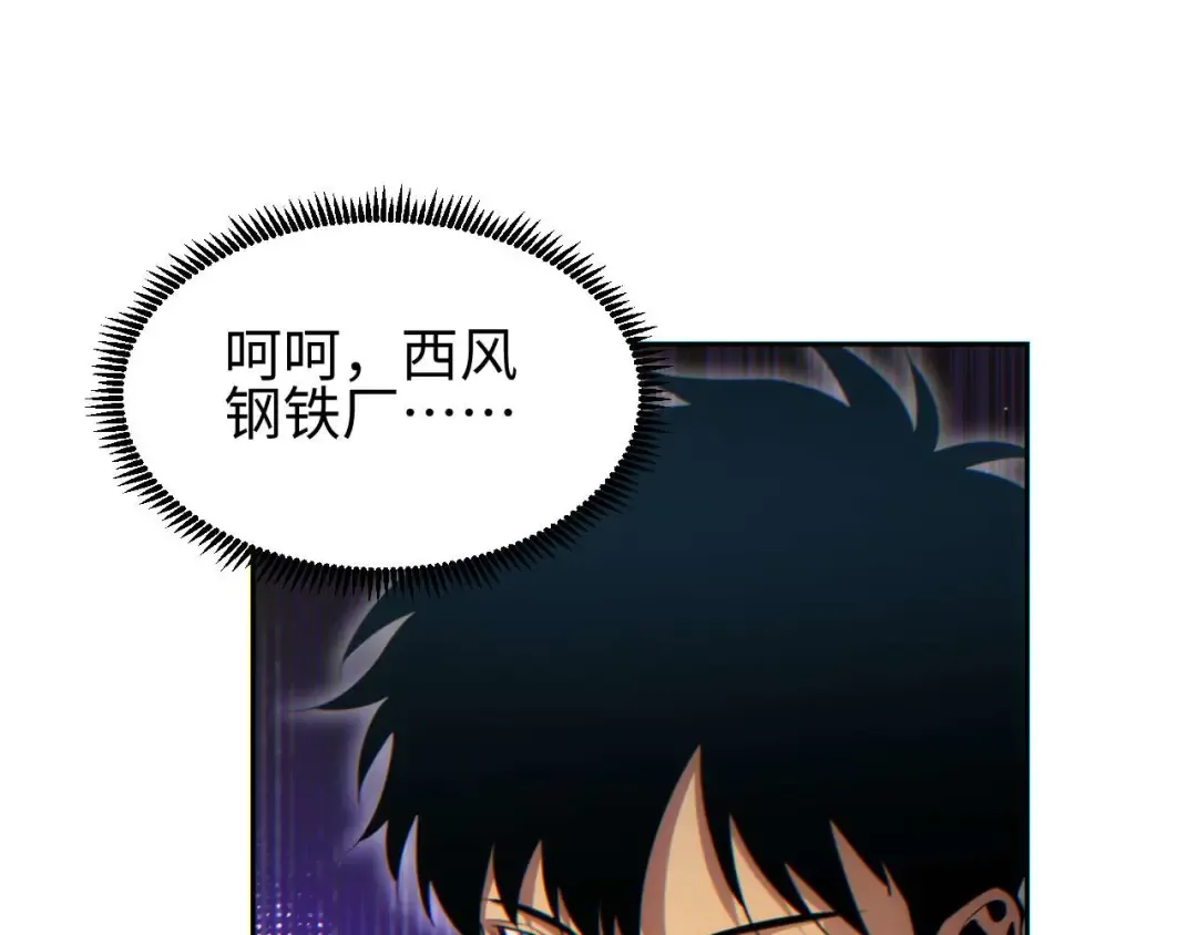 第35话 侦查 第165页