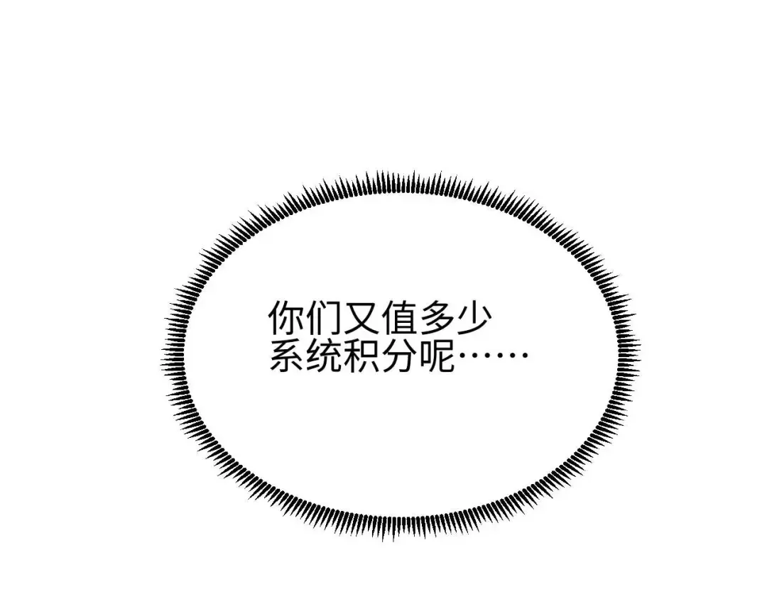 第35话 侦查 第167页