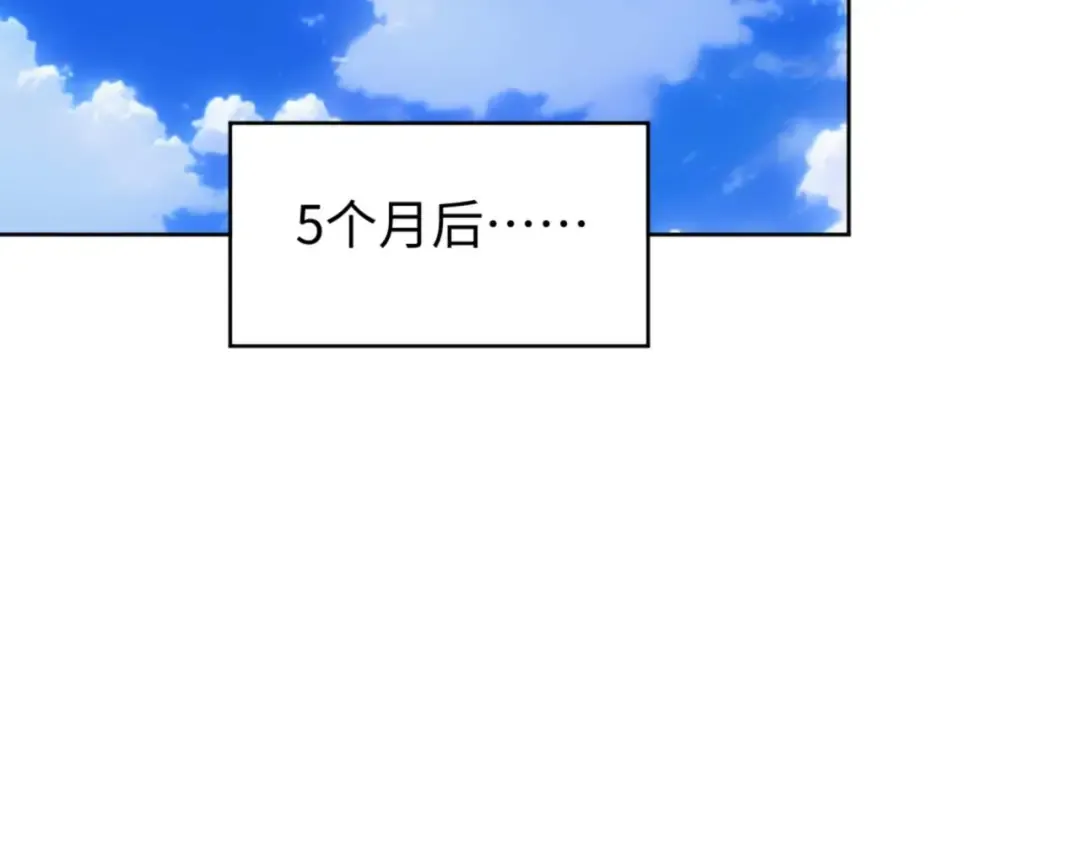 第36话 潜在的同伴 第6页