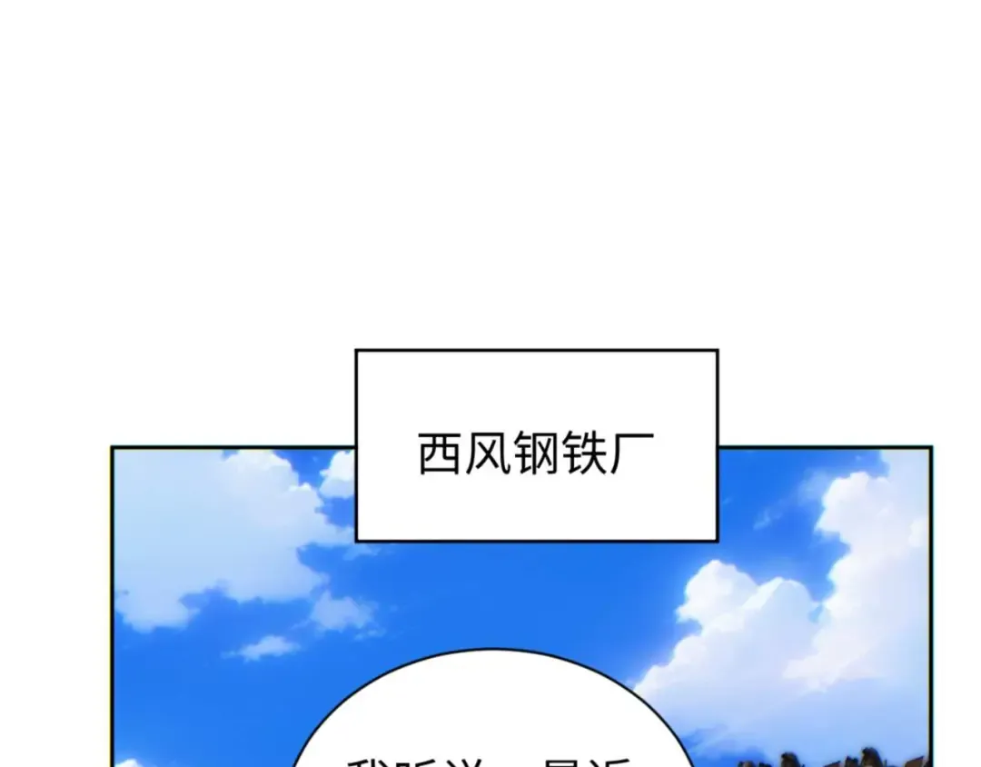 第36话 潜在的同伴 第7页