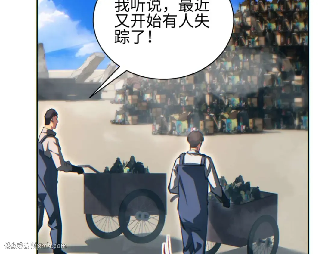 第36话 潜在的同伴 第8页