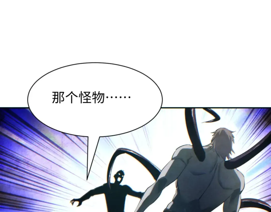 第36话 潜在的同伴 第10页