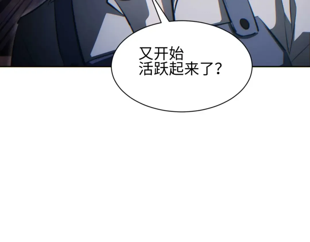 第36话 潜在的同伴 第12页
