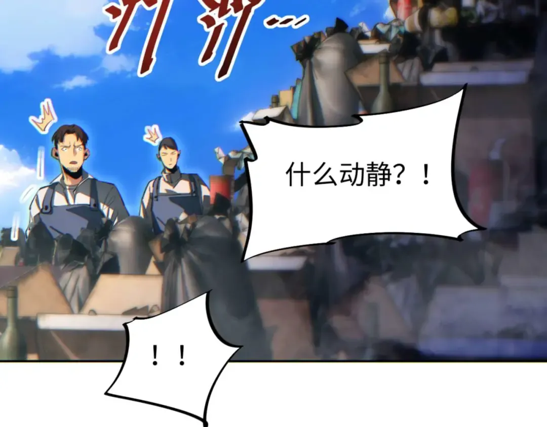 第36话 潜在的同伴 第14页