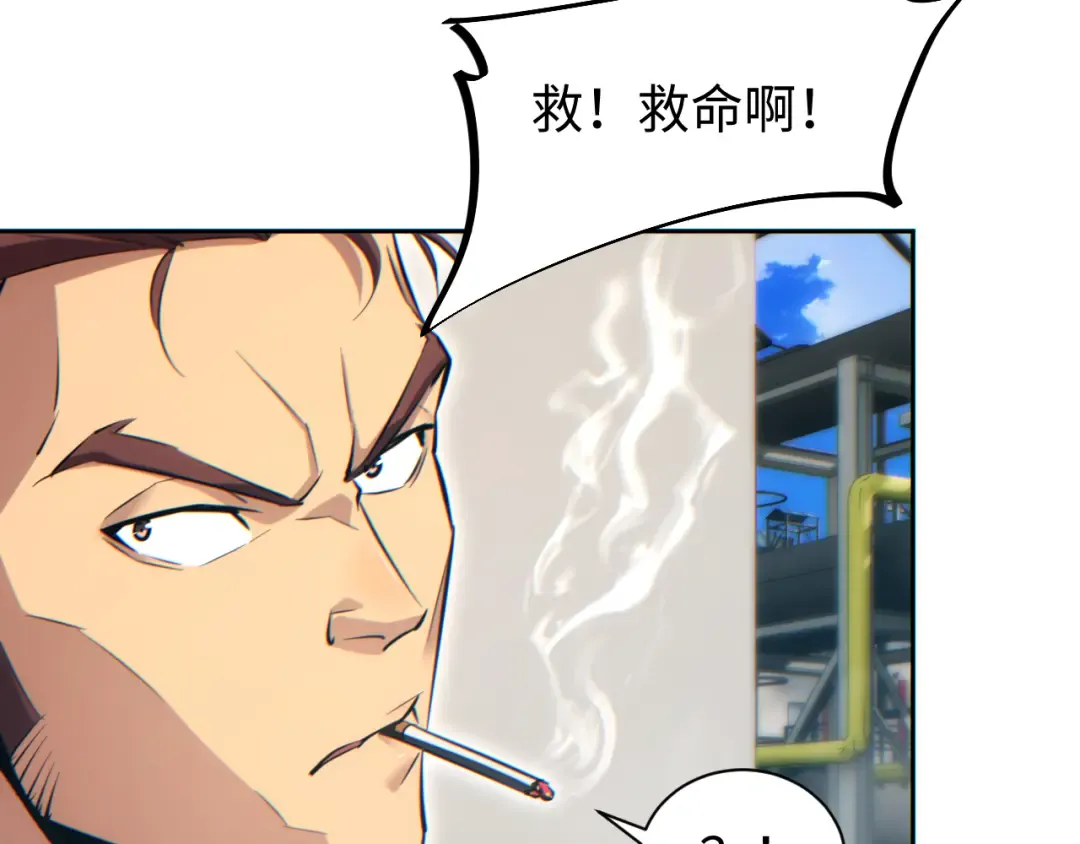 第36话 潜在的同伴 第29页