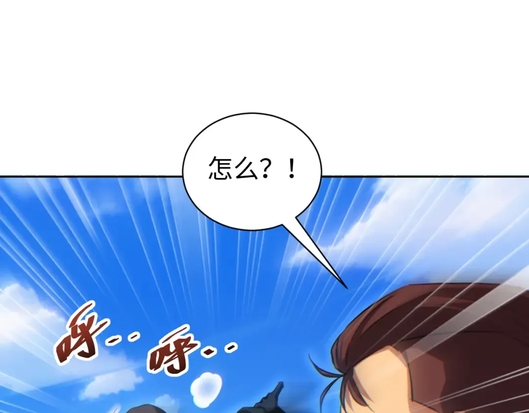 第36话 潜在的同伴 第31页