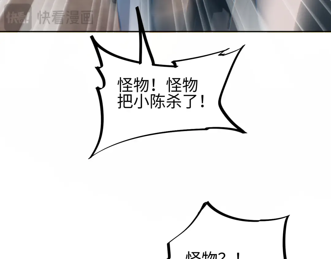 第36话 潜在的同伴 第33页