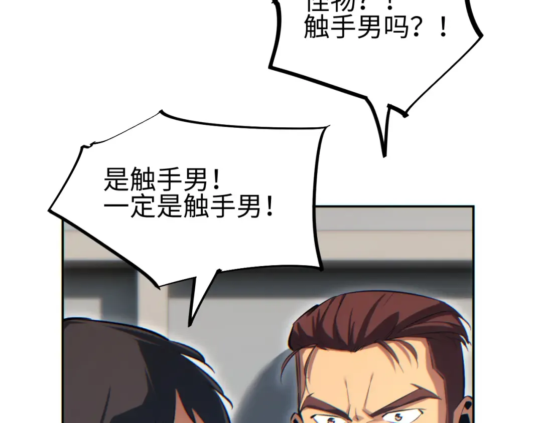 第36话 潜在的同伴 第34页