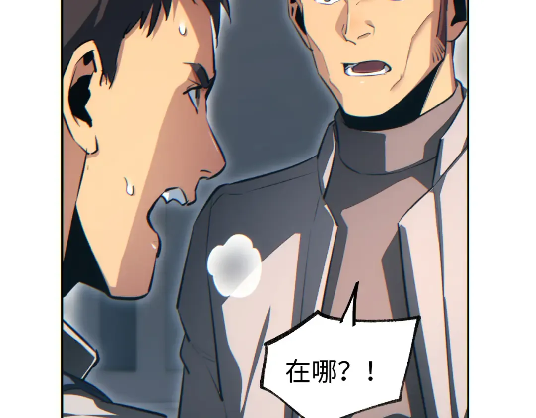 第36话 潜在的同伴 第35页