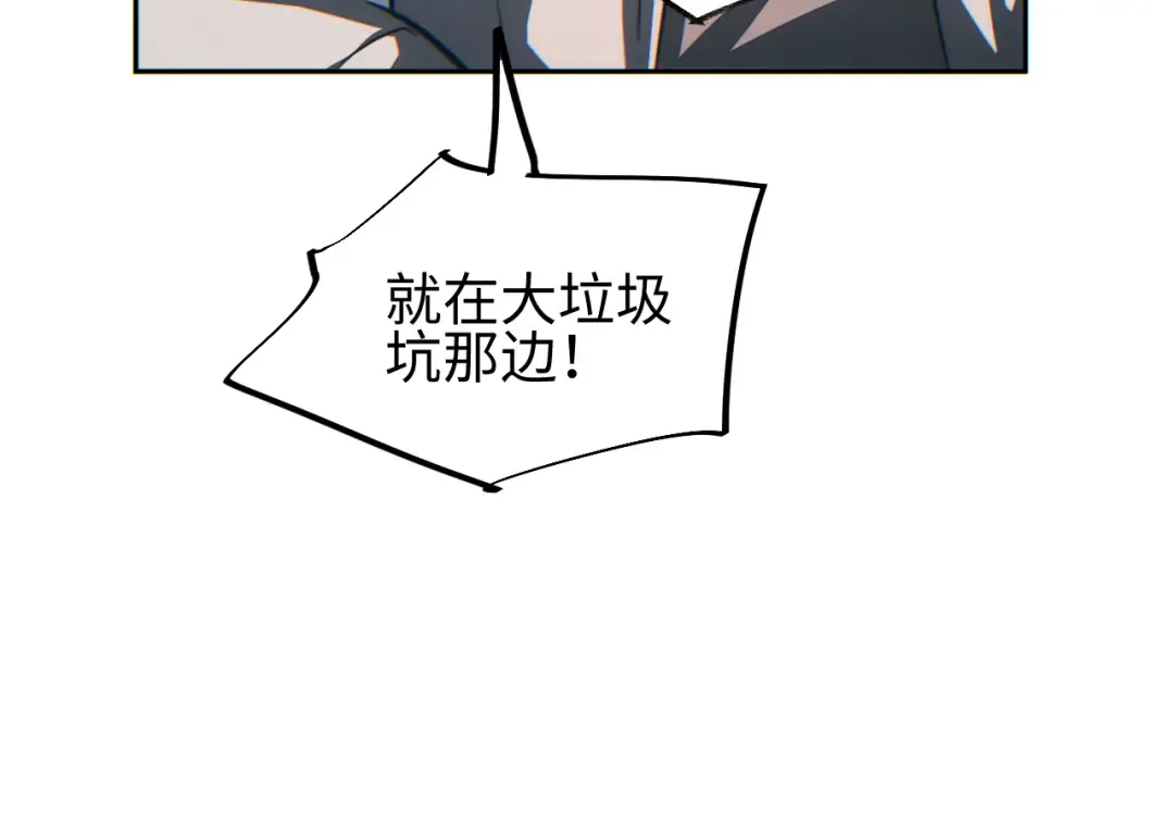 第36话 潜在的同伴 第36页