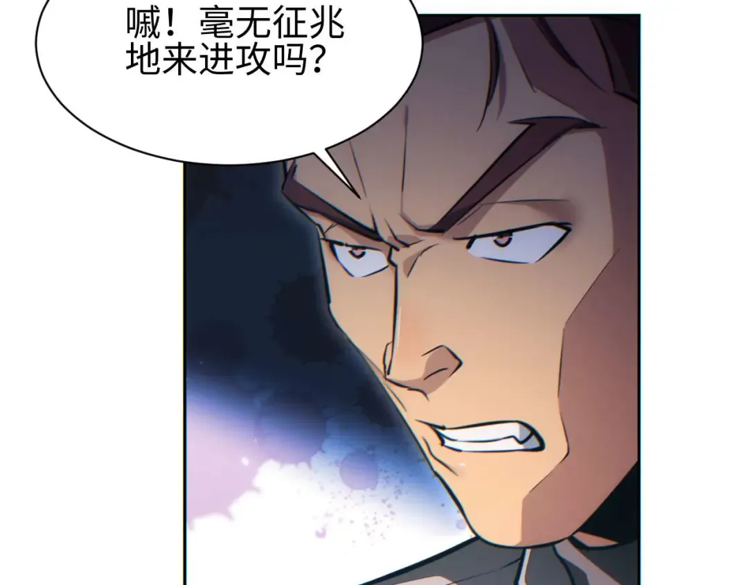 第36话 潜在的同伴 第38页