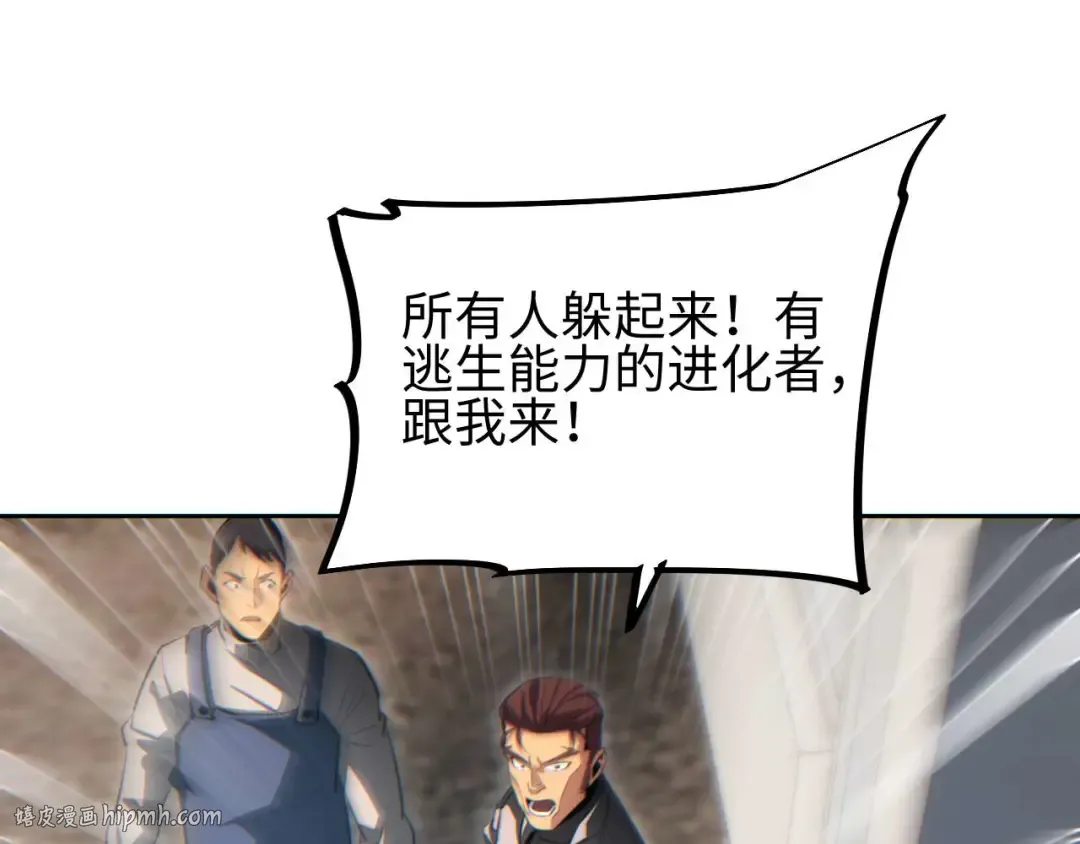 第36话 潜在的同伴 第40页