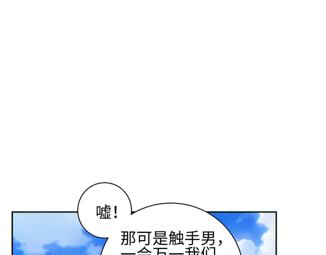第36话 潜在的同伴 第47页