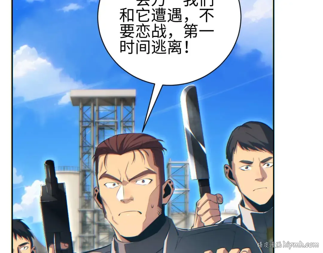 第36话 潜在的同伴 第48页