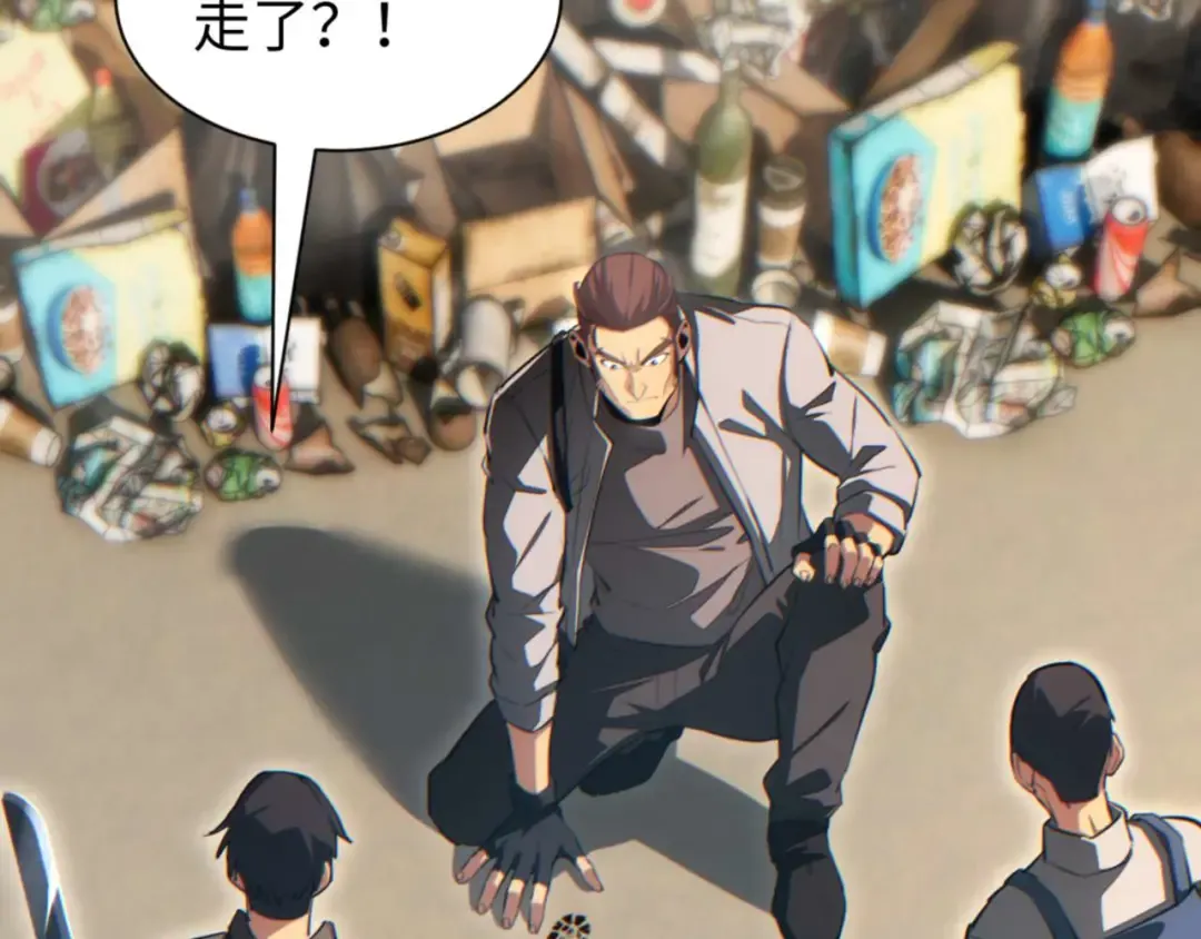 第36话 潜在的同伴 第57页