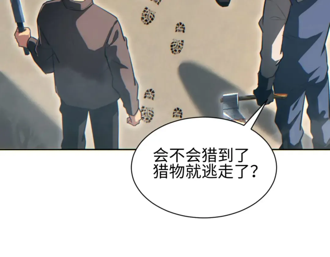 第36话 潜在的同伴 第58页