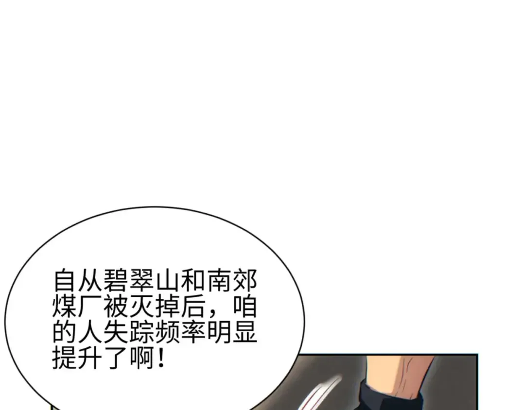 第36话 潜在的同伴 第59页