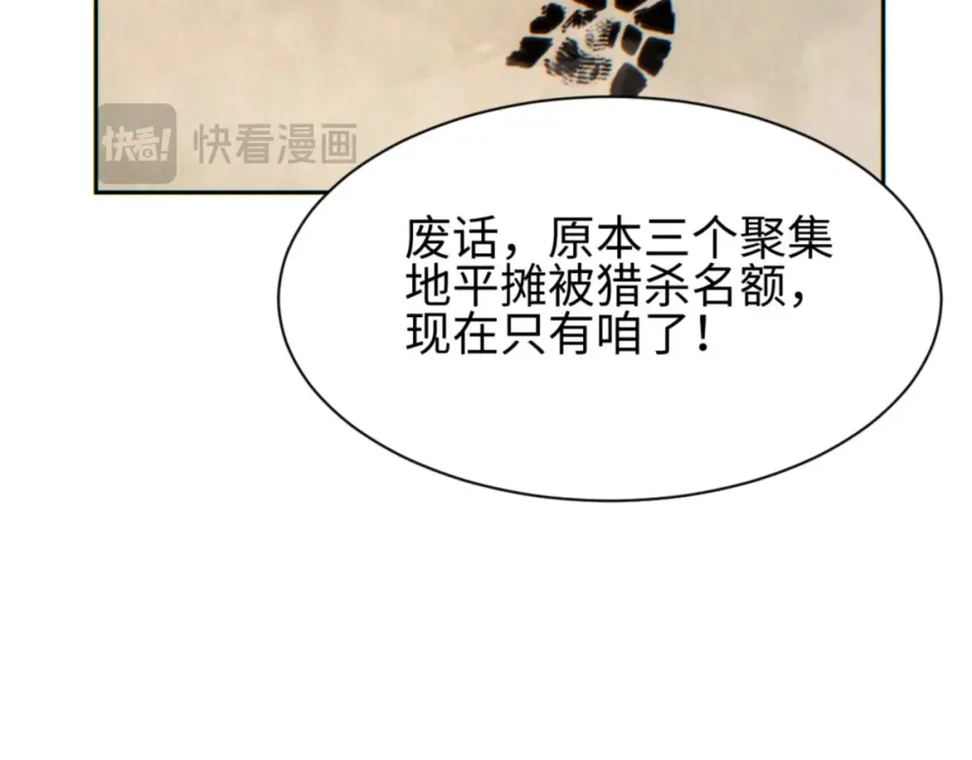 第36话 潜在的同伴 第61页