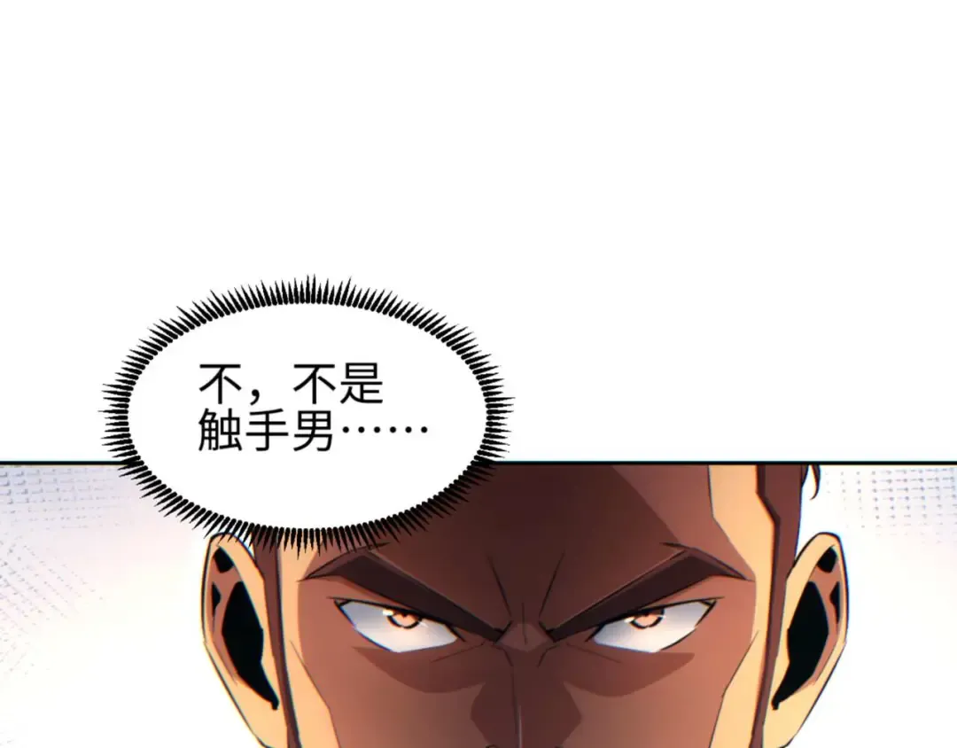 第36话 潜在的同伴 第62页