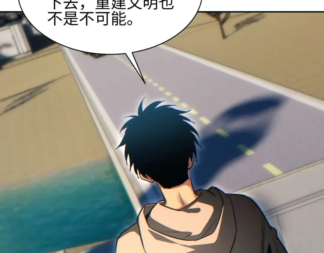 第36话 潜在的同伴 第70页