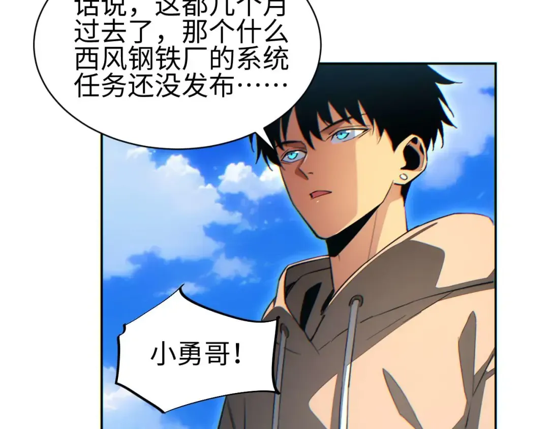第36话 潜在的同伴 第73页