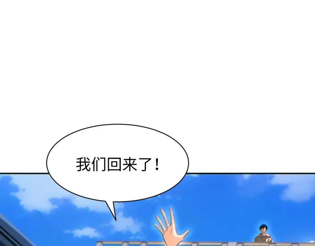 第36话 潜在的同伴 第75页