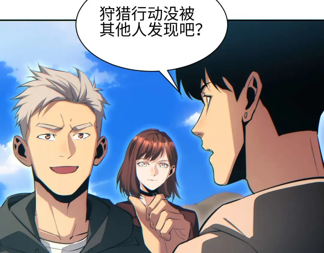 第36话 潜在的同伴 第83页
