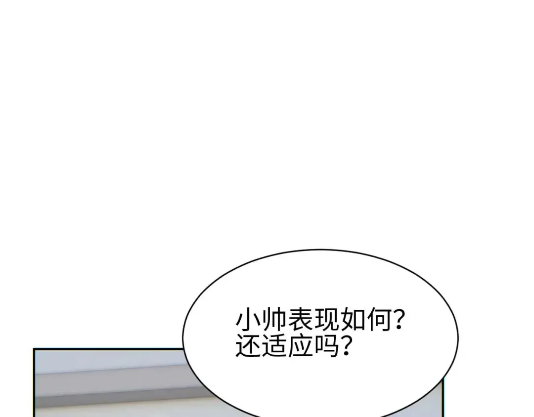 第36话 潜在的同伴 第86页