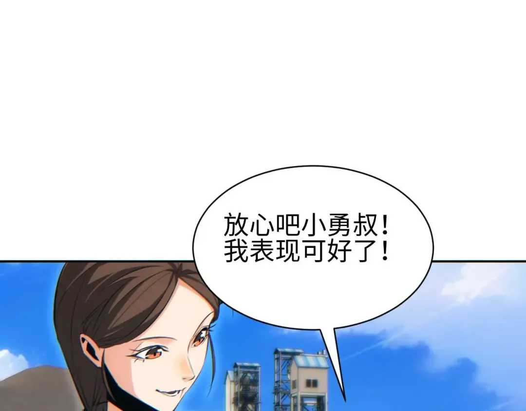 第36话 潜在的同伴 第89页