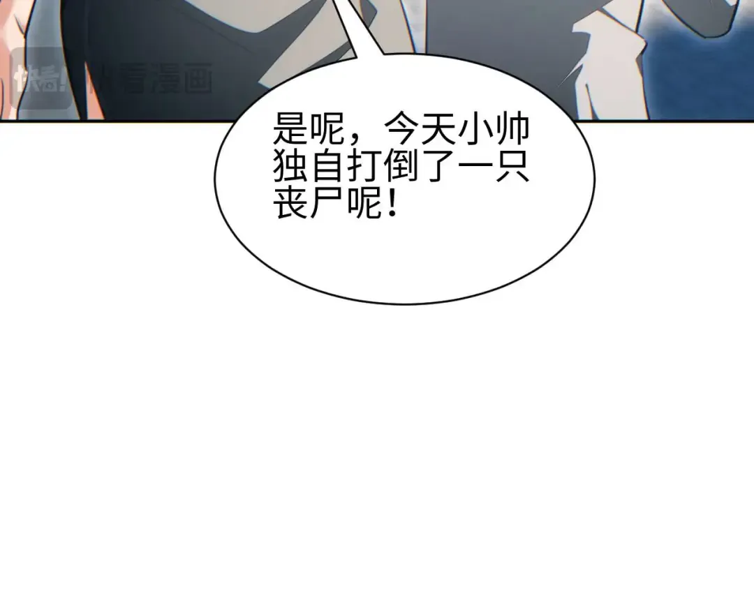第36话 潜在的同伴 第91页
