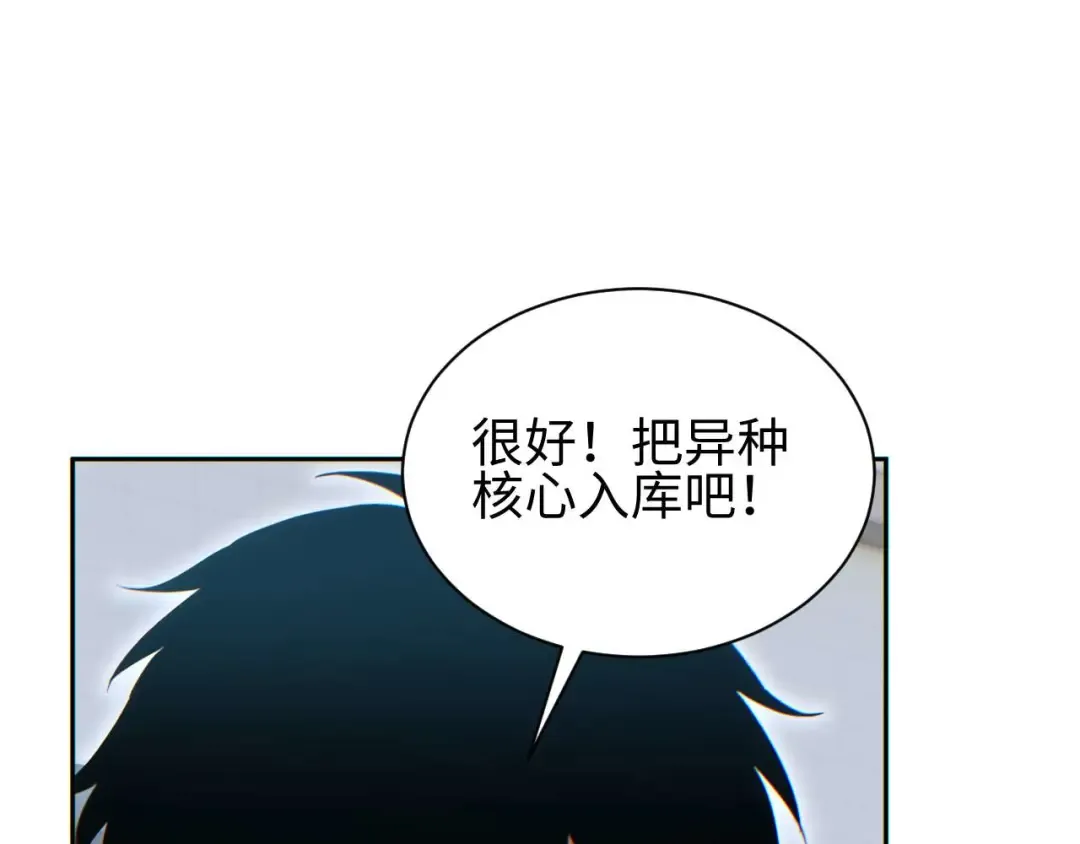 第36话 潜在的同伴 第92页