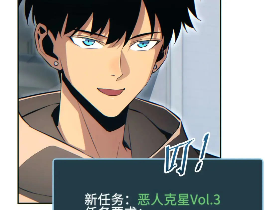 第36话 潜在的同伴 第93页