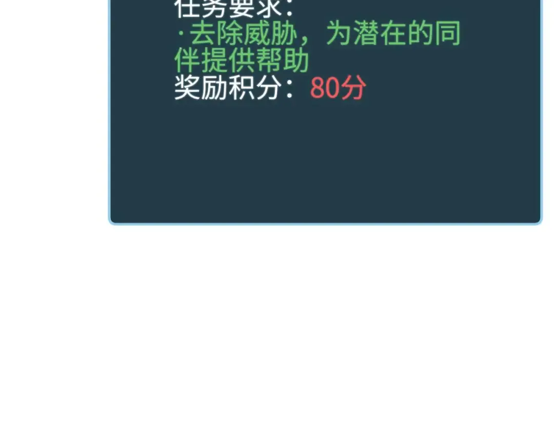 第36话 潜在的同伴 第94页