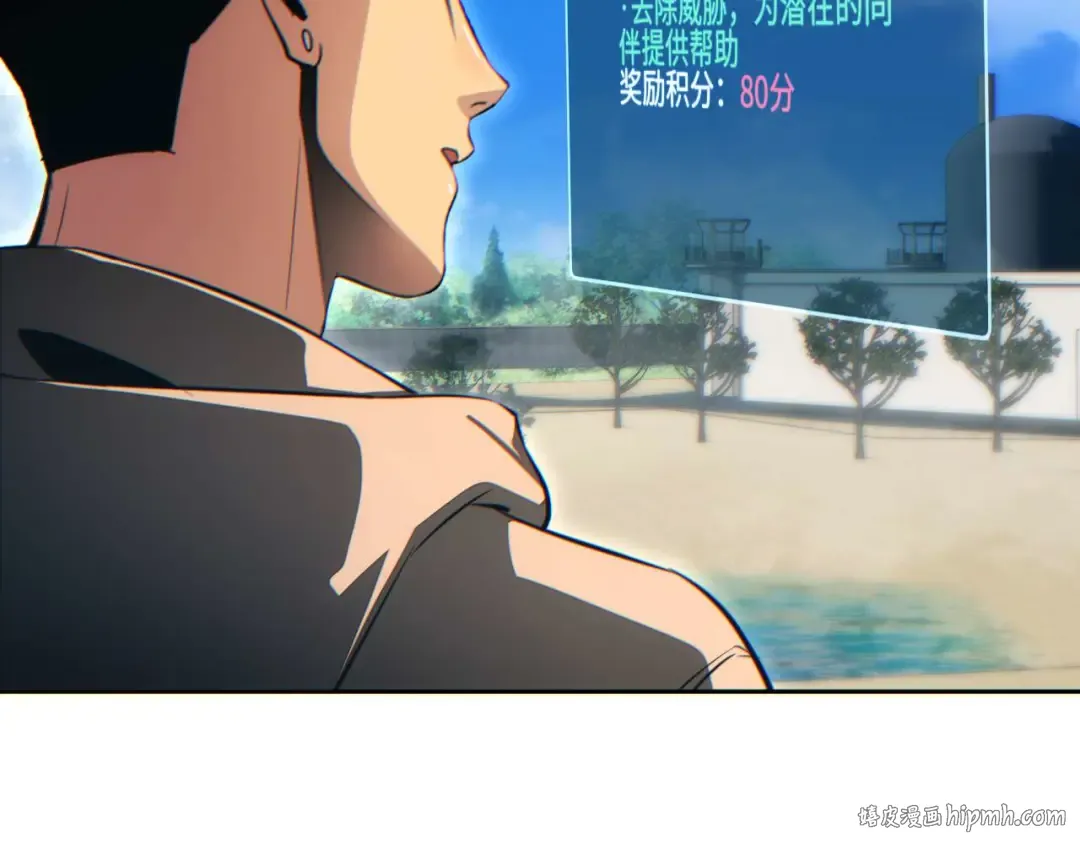 第36话 潜在的同伴 第96页