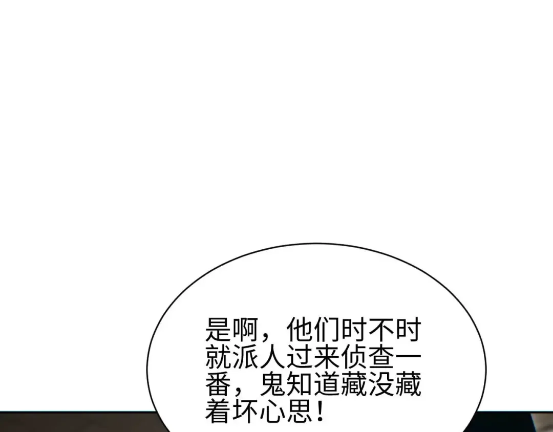 第36话 潜在的同伴 第102页