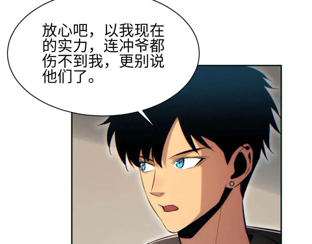 第36话 潜在的同伴 第105页