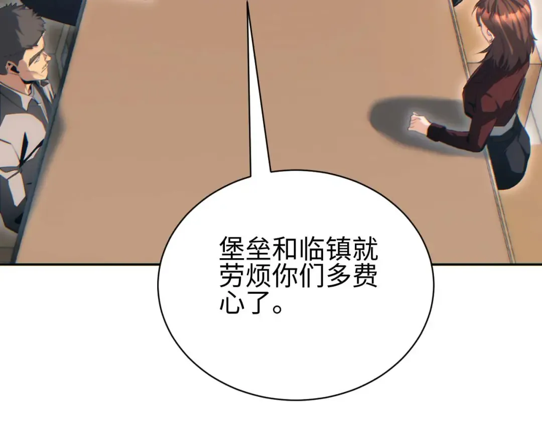 第36话 潜在的同伴 第109页