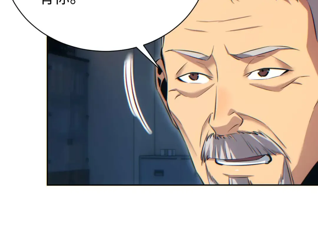 第36话 潜在的同伴 第111页