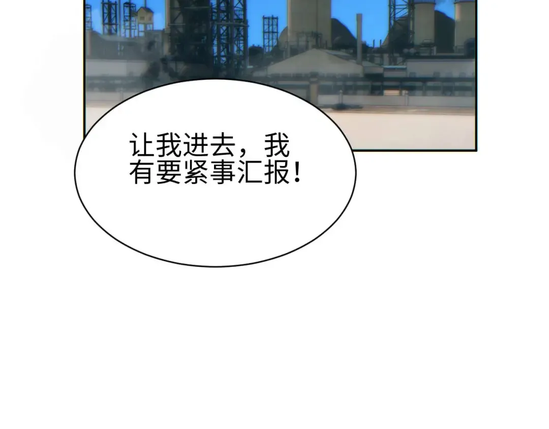 第36话 潜在的同伴 第115页