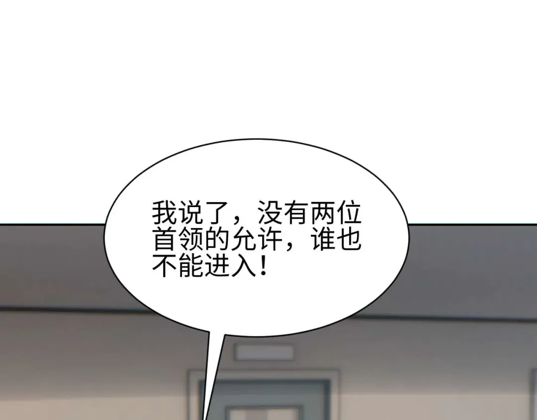 第36话 潜在的同伴 第116页
