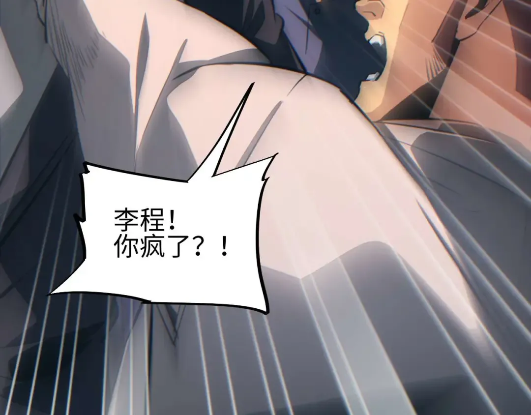 第36话 潜在的同伴 第122页