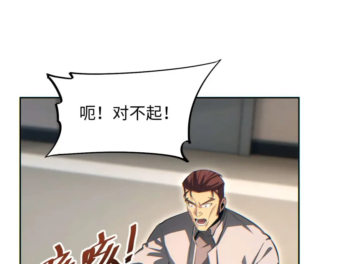 第36话 潜在的同伴 第127页