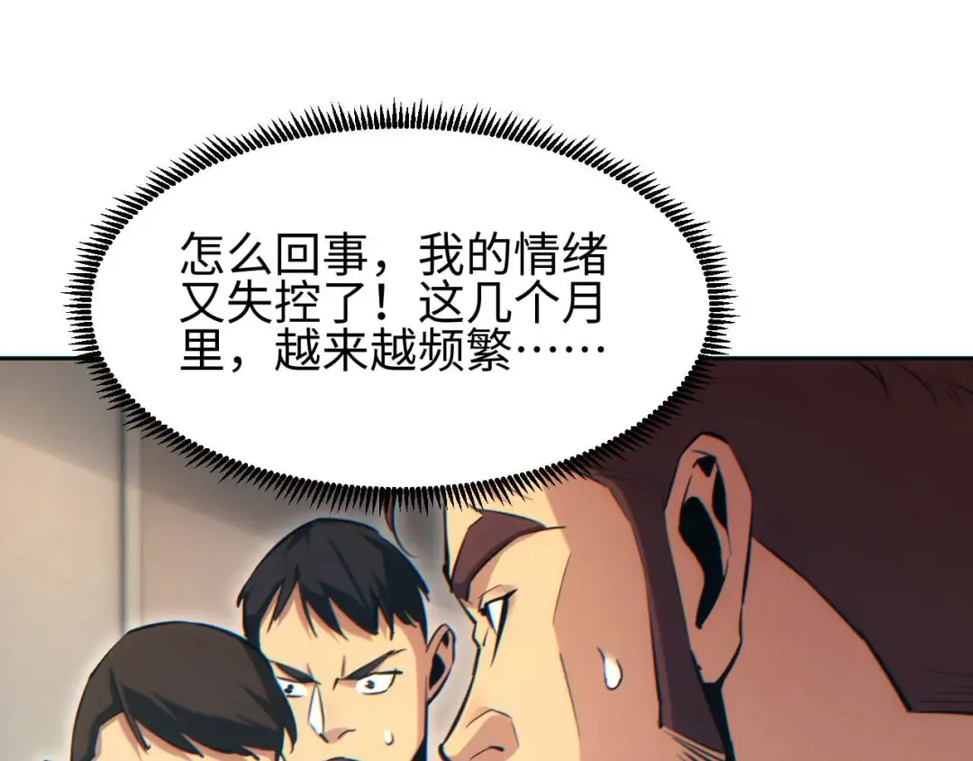 第36话 潜在的同伴 第130页