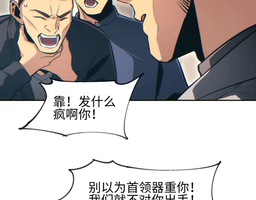 第36话 潜在的同伴 第131页