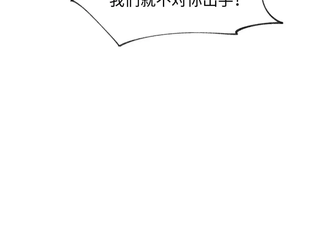 第36话 潜在的同伴 第132页