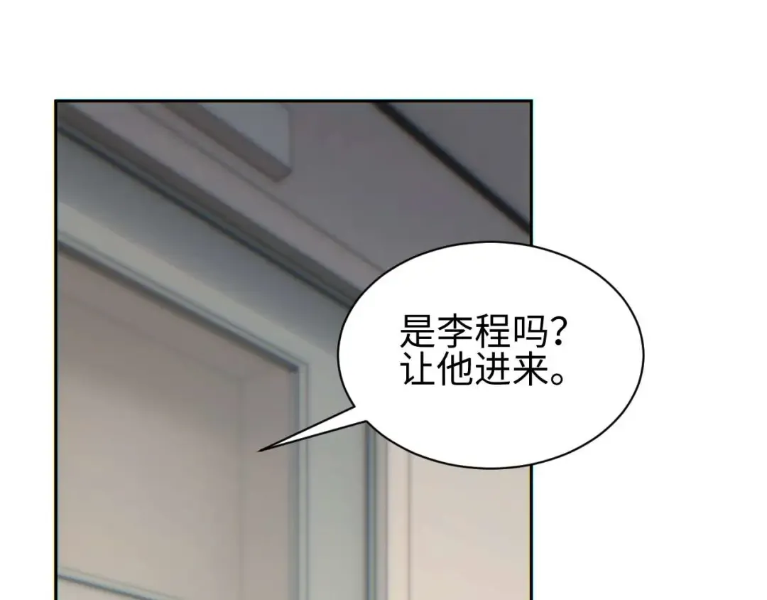 第36话 潜在的同伴 第133页