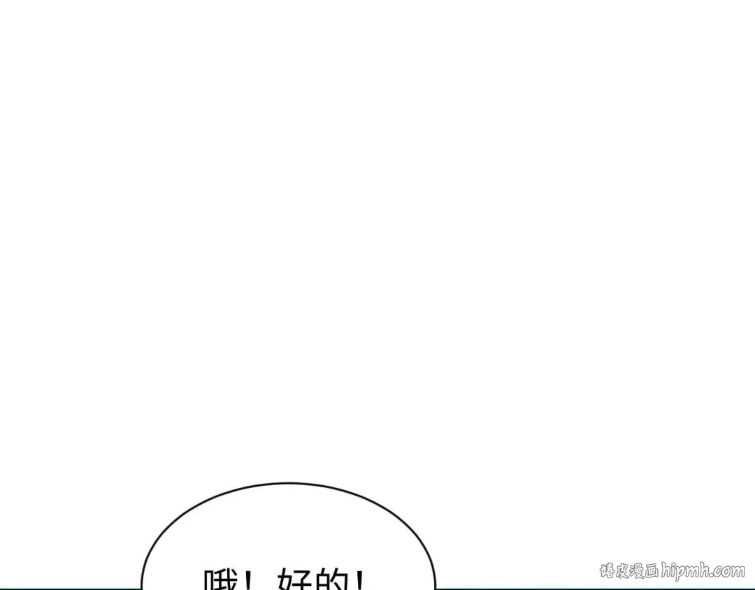 第36话 潜在的同伴 第136页